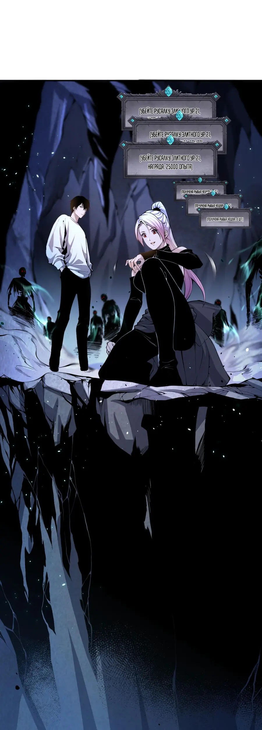 Read Некромант я катастрофа Necromancer I Am a Disaster RU Manga Online