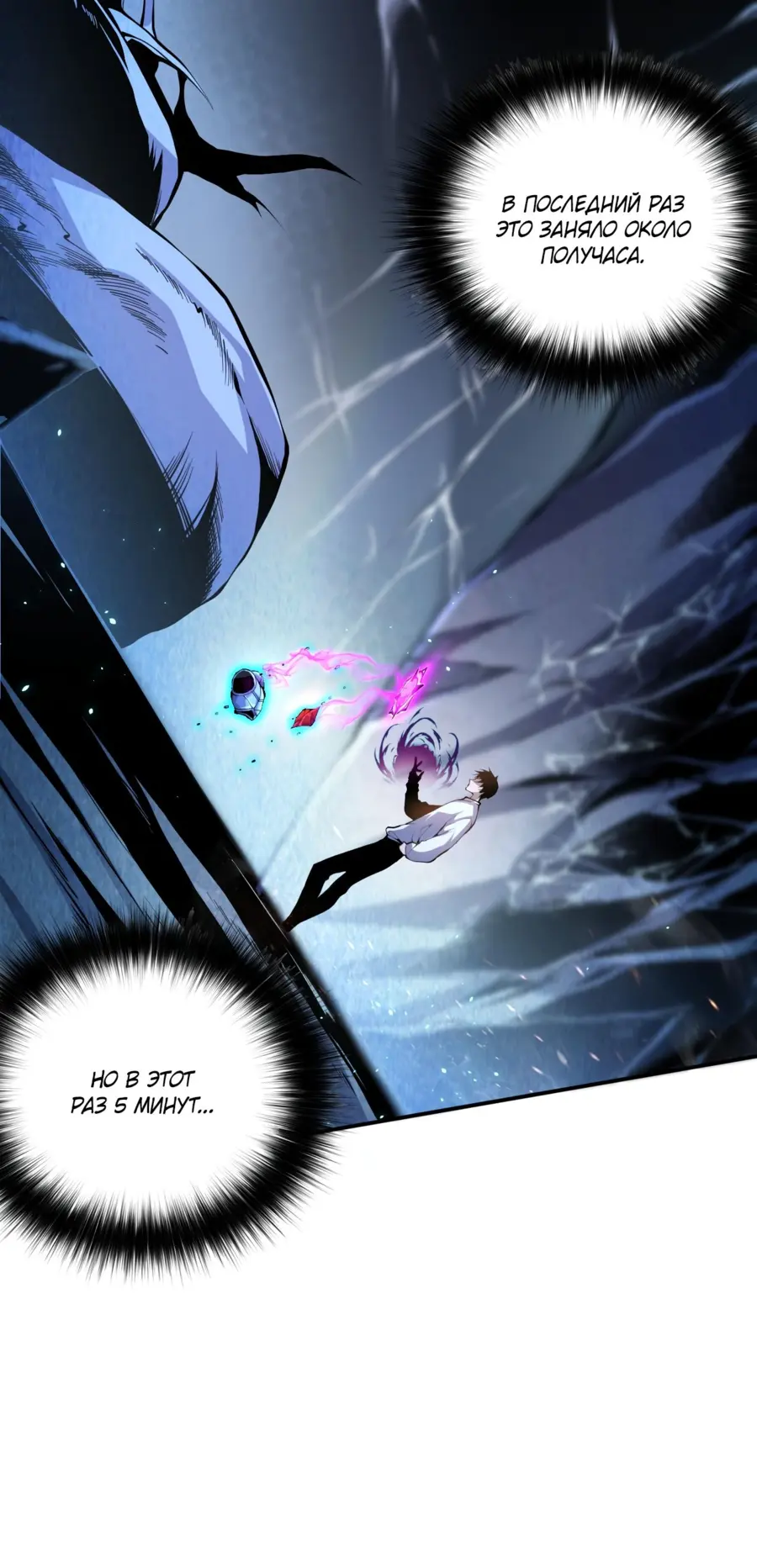 Read Некромант я катастрофа Necromancer I Am a Disaster RU Manga Online