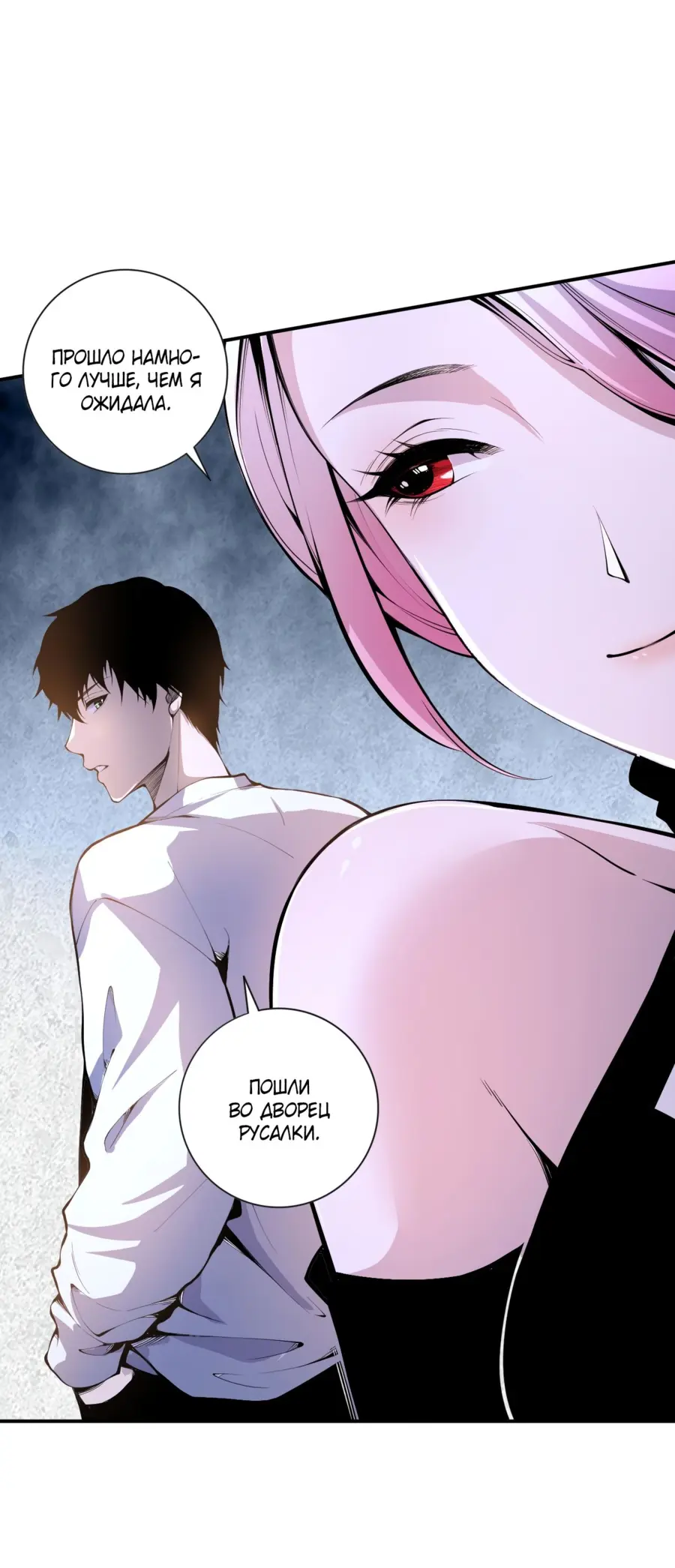Read Некромант я катастрофа Necromancer I Am a Disaster RU Manga Online