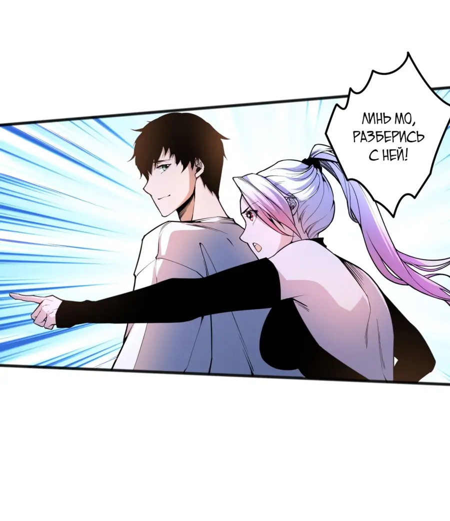 Read Некромант я катастрофа Necromancer I Am a Disaster RU Manga Online