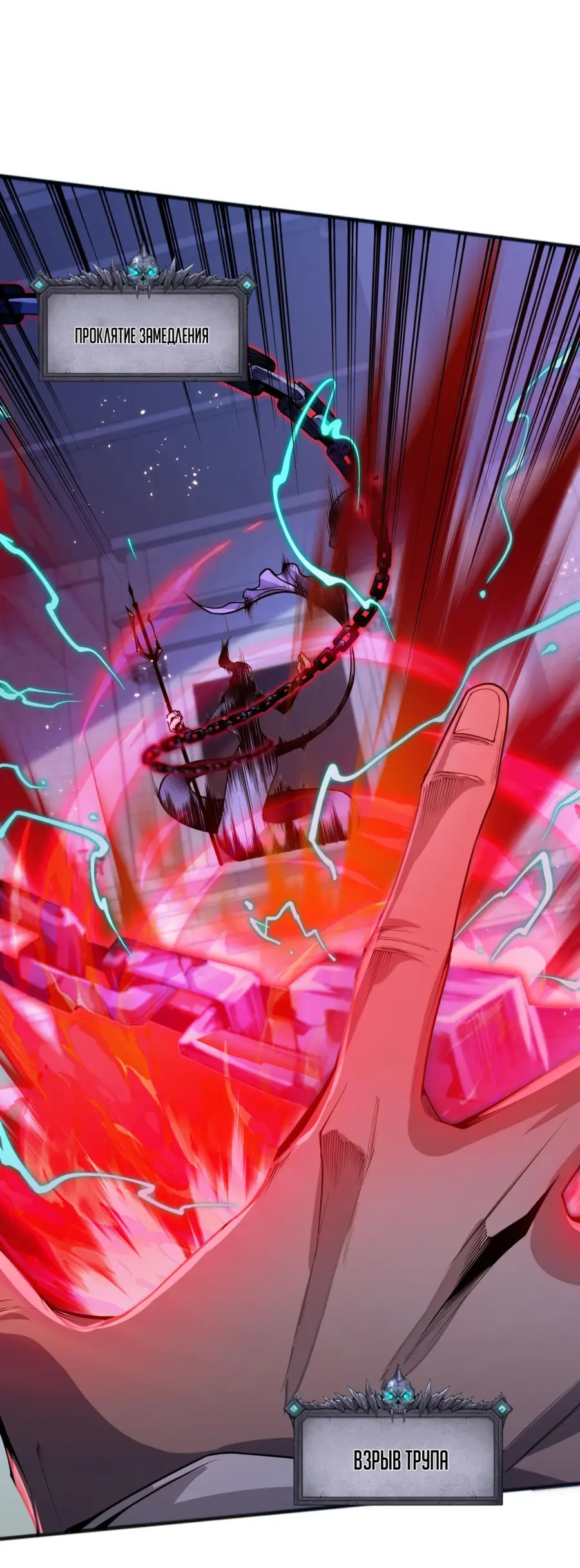 Read Некромант я катастрофа Necromancer I Am a Disaster RU Manga Online
