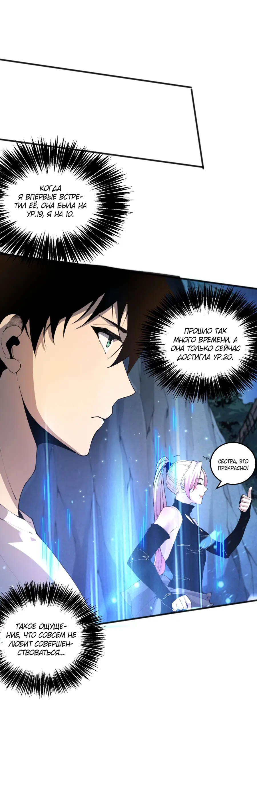 Read Некромант я катастрофа Necromancer I Am a Disaster RU Manga Online