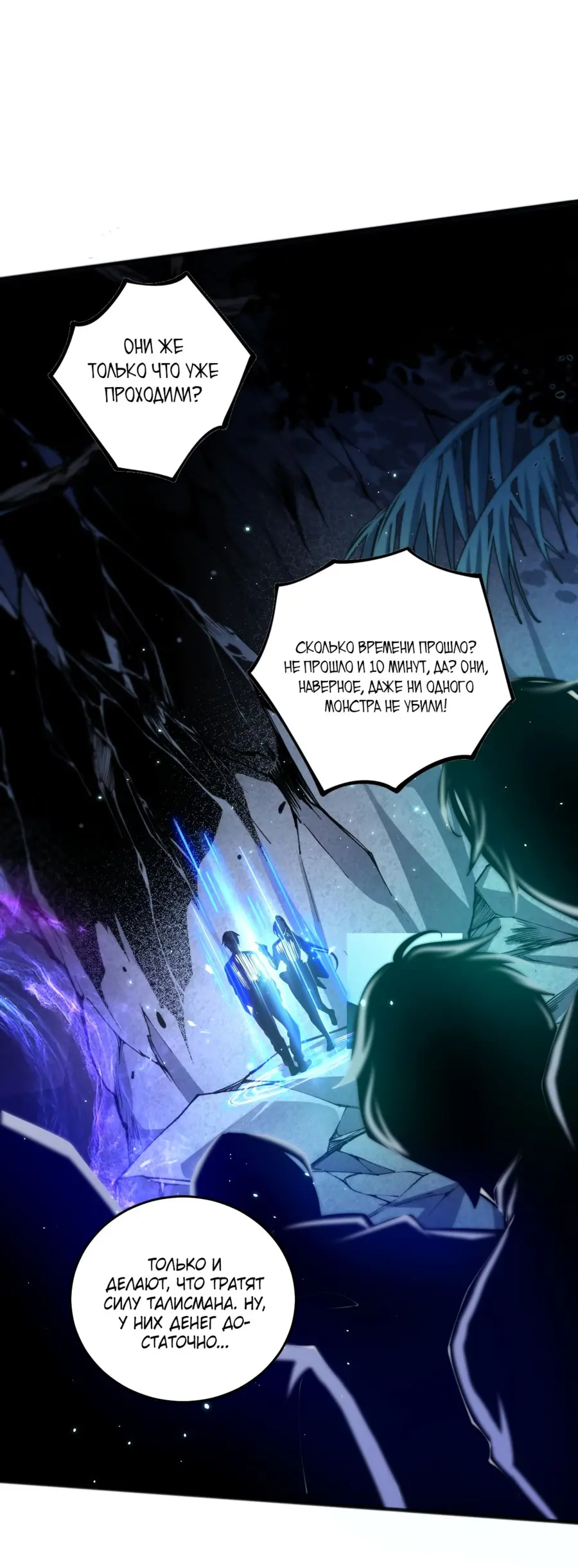 Read Некромант я катастрофа Necromancer I Am a Disaster RU Manga Online