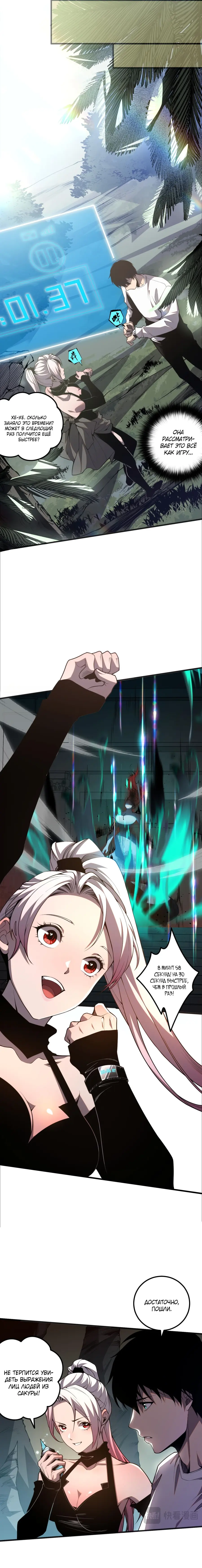 Read Некромант я катастрофа Necromancer I Am a Disaster RU Manga Online