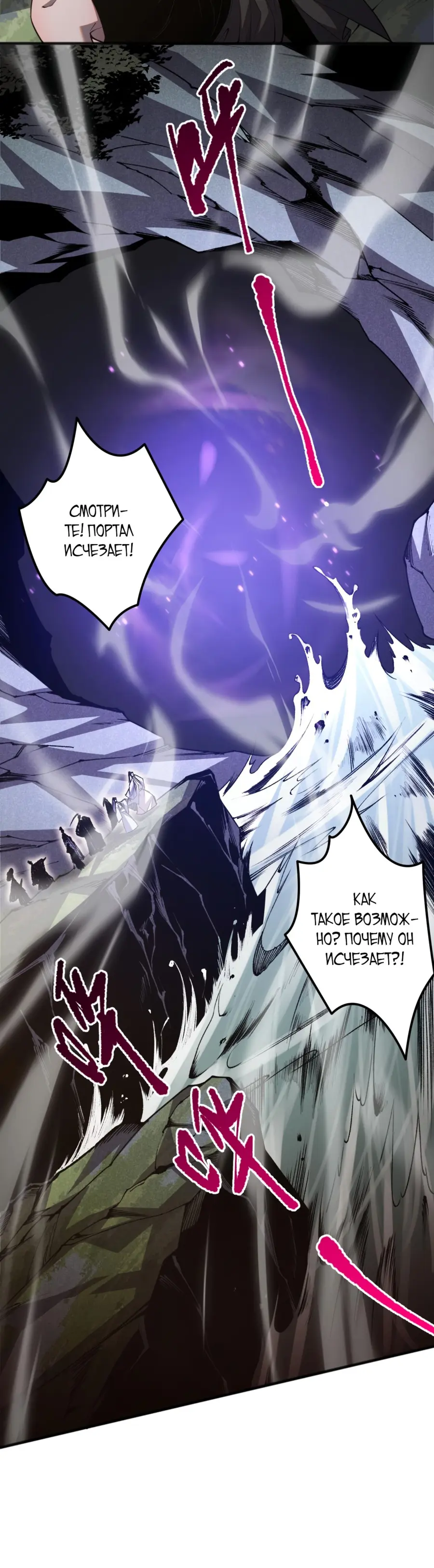 Read Некромант я катастрофа Necromancer I Am a Disaster RU Manga Online