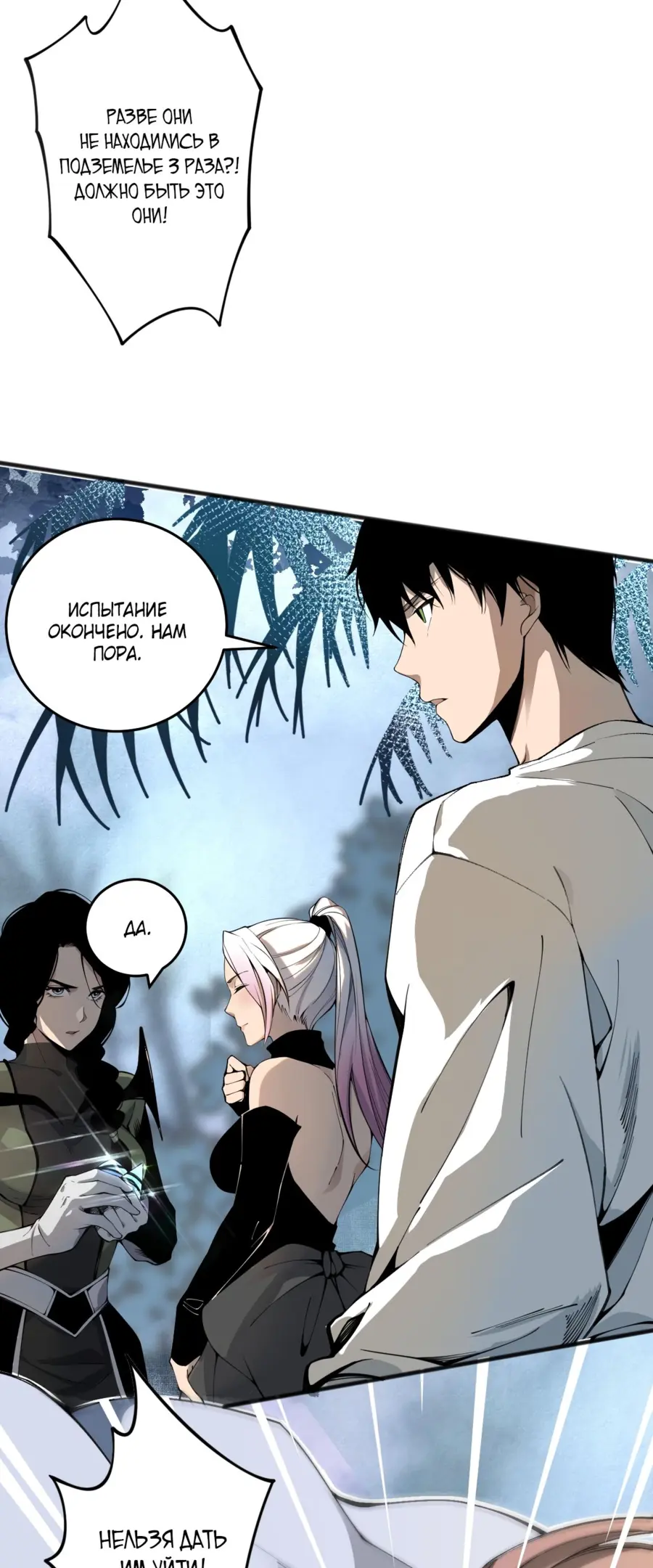 Read Некромант я катастрофа Necromancer I Am a Disaster RU Manga Online