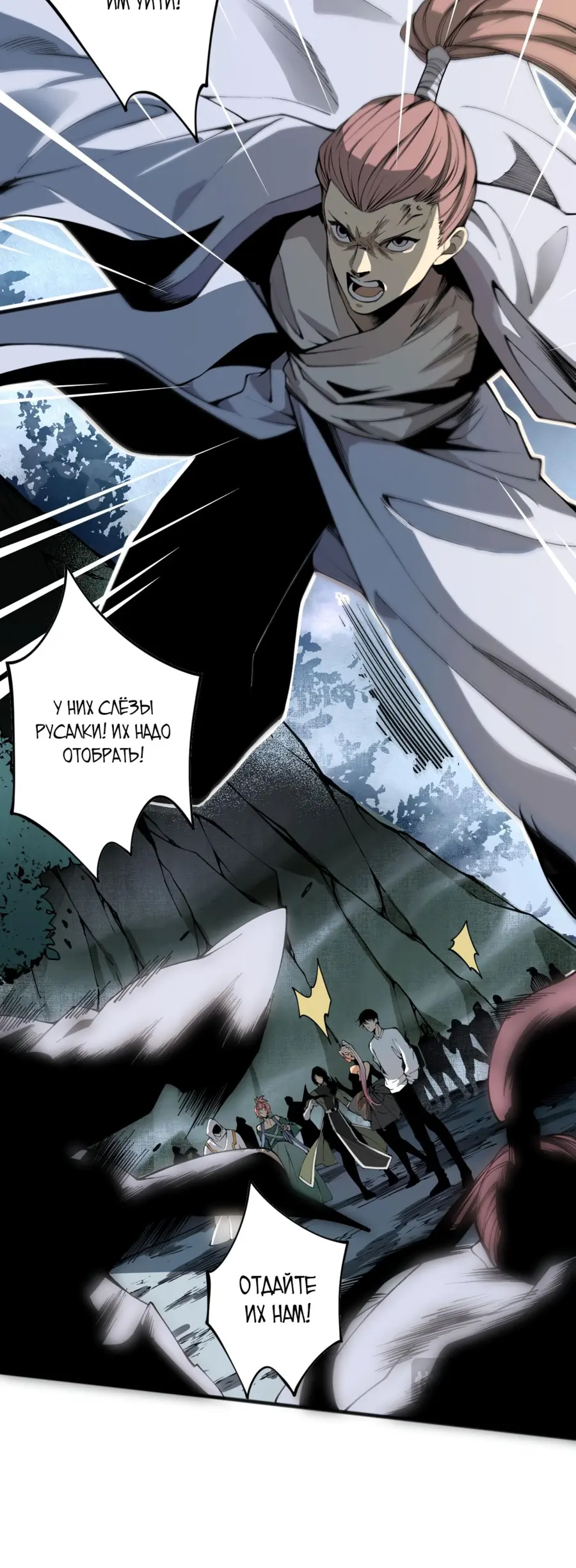 Read Некромант я катастрофа Necromancer I Am a Disaster RU Manga Online