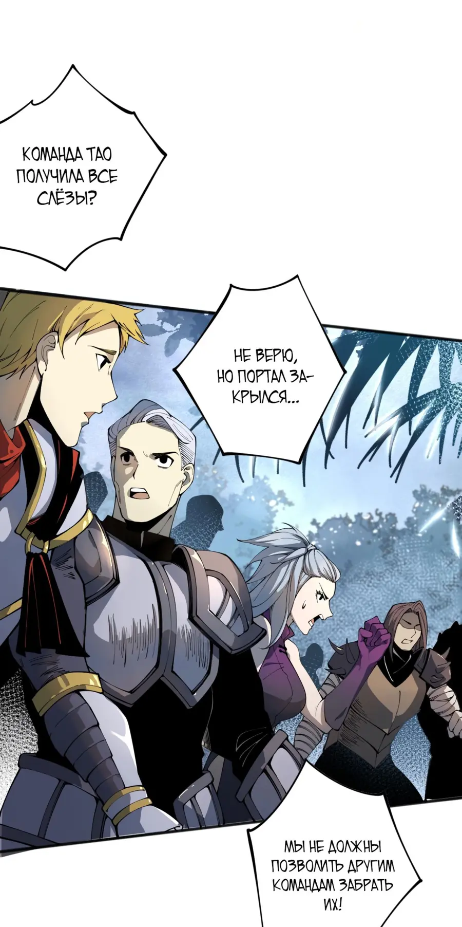 Read Некромант я катастрофа Necromancer I Am a Disaster RU Manga Online