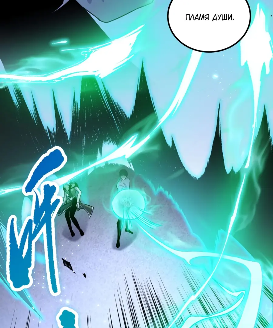 Read Некромант я катастрофа Necromancer I Am a Disaster RU Manga Online