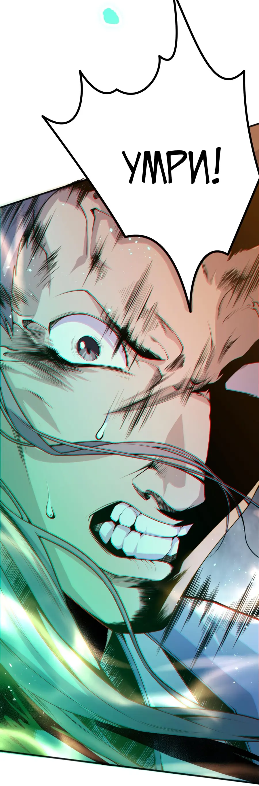 Read Некромант я катастрофа Necromancer I Am a Disaster RU Manga Online
