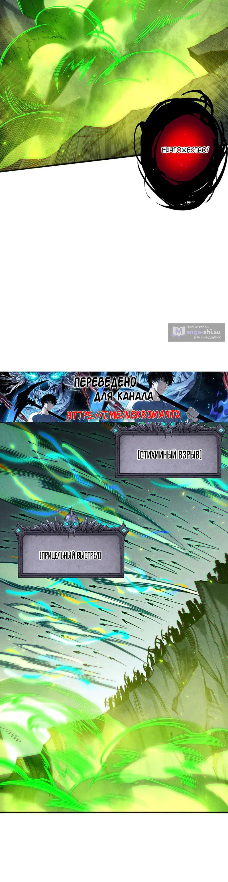Read Некромант я катастрофа Necromancer I Am a Disaster RU Manga Online