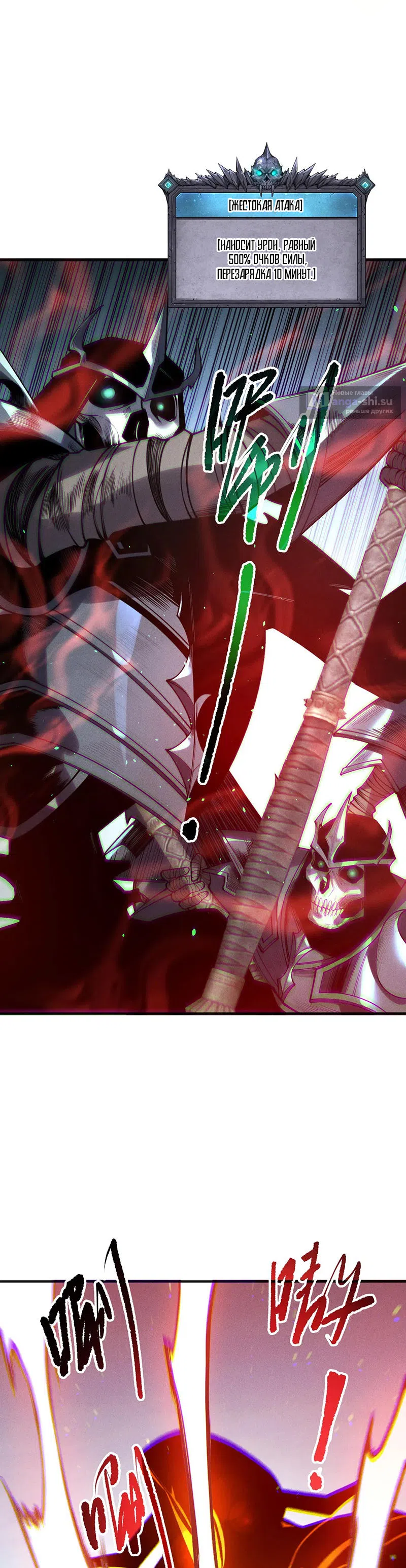 Read Некромант я катастрофа Necromancer I Am a Disaster RU Manga Online
