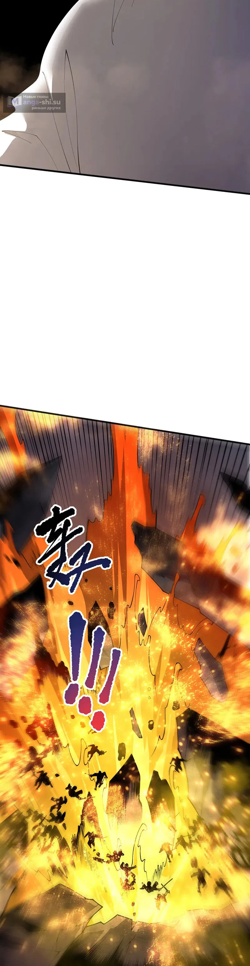 Read Некромант я катастрофа Necromancer I Am a Disaster RU Manga Online