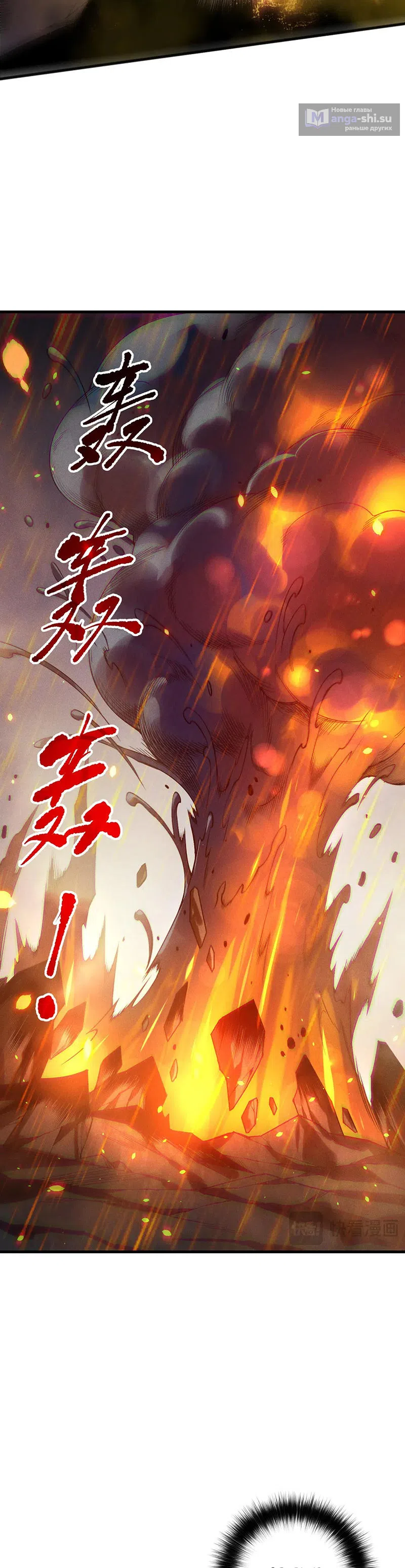 Read Некромант я катастрофа Necromancer I Am a Disaster RU Manga Online