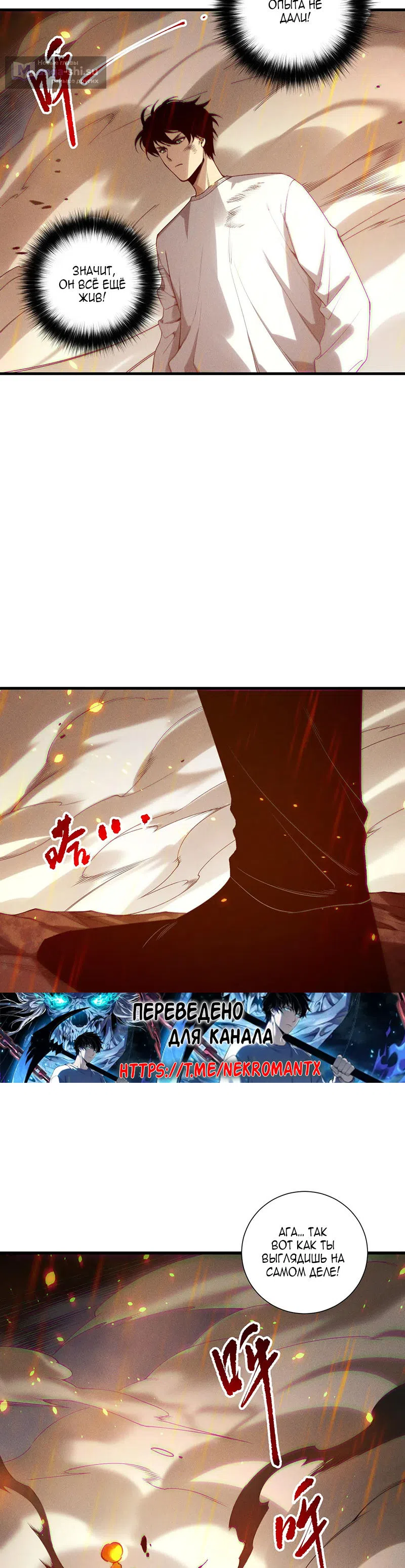 Read Некромант я катастрофа Necromancer I Am a Disaster RU Manga Online