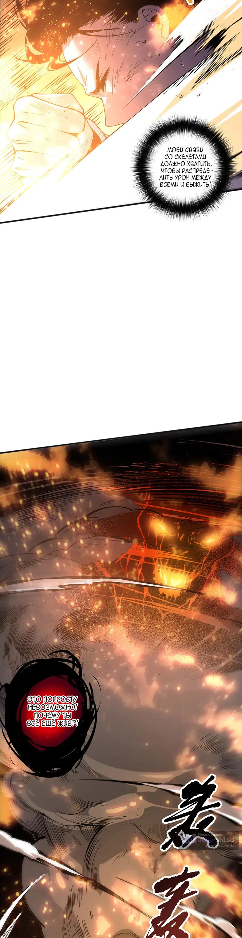 Read Некромант я катастрофа Necromancer I Am a Disaster RU Manga Online
