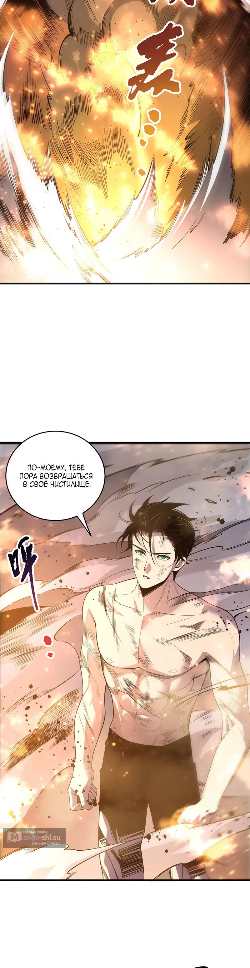Read Некромант я катастрофа Necromancer I Am a Disaster RU Manga Online