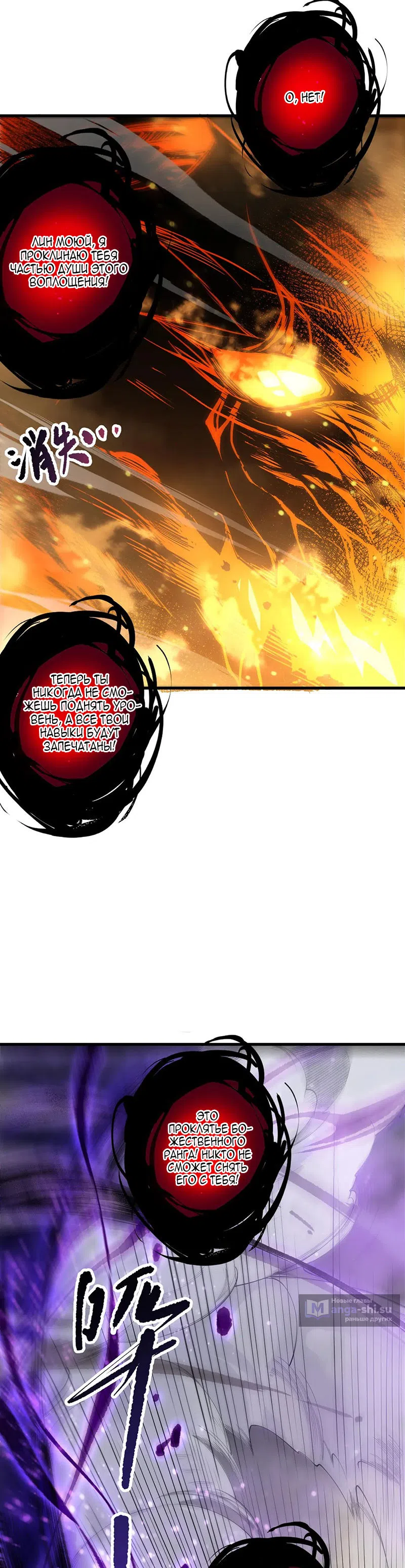 Read Некромант я катастрофа Necromancer I Am a Disaster RU Manga Online