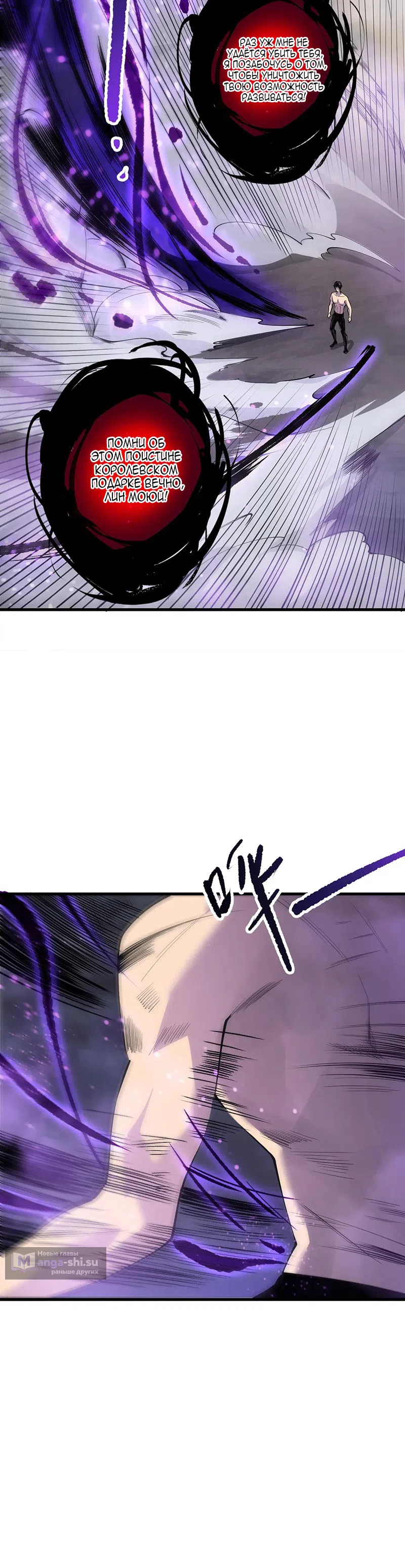 Read Некромант я катастрофа Necromancer I Am a Disaster RU Manga Online