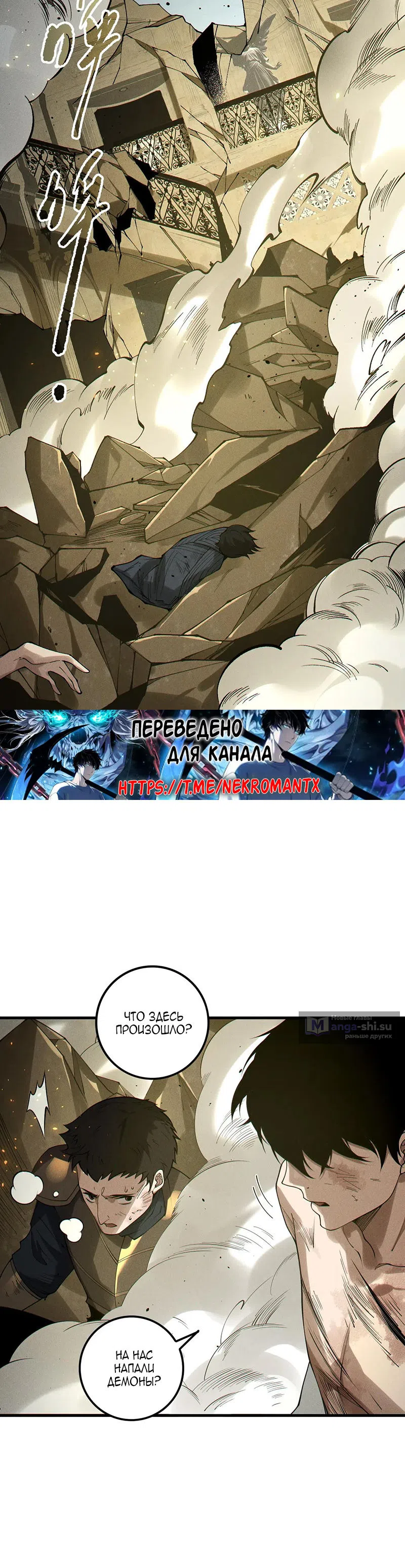 Read Некромант я катастрофа Necromancer I Am a Disaster RU Manga Online