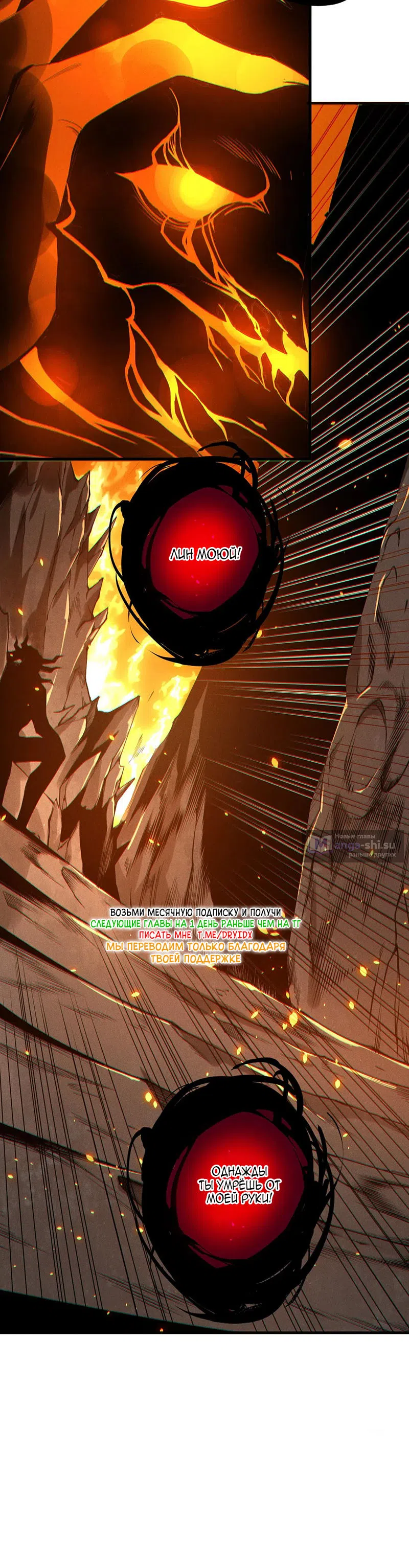 Read Некромант я катастрофа Necromancer I Am a Disaster RU Manga Online
