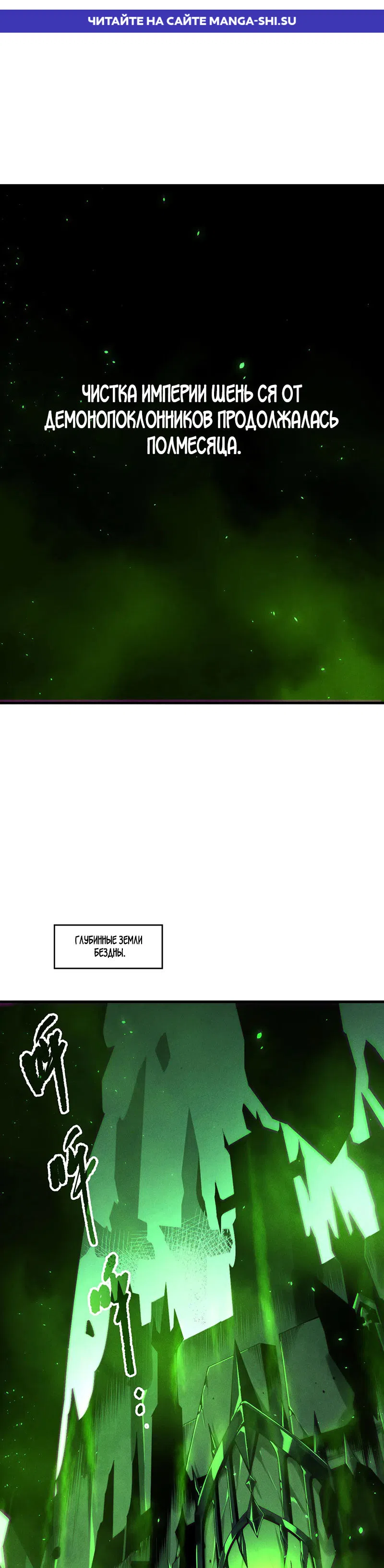 Read Некромант я катастрофа Necromancer I Am a Disaster RU Manga Online