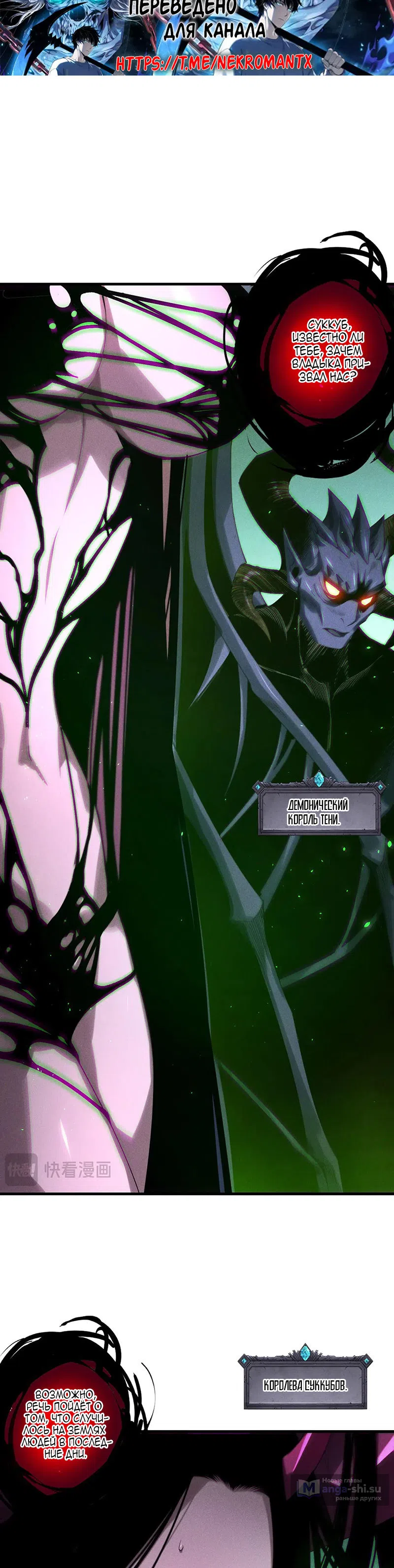 Read Некромант я катастрофа Necromancer I Am a Disaster RU Manga Online