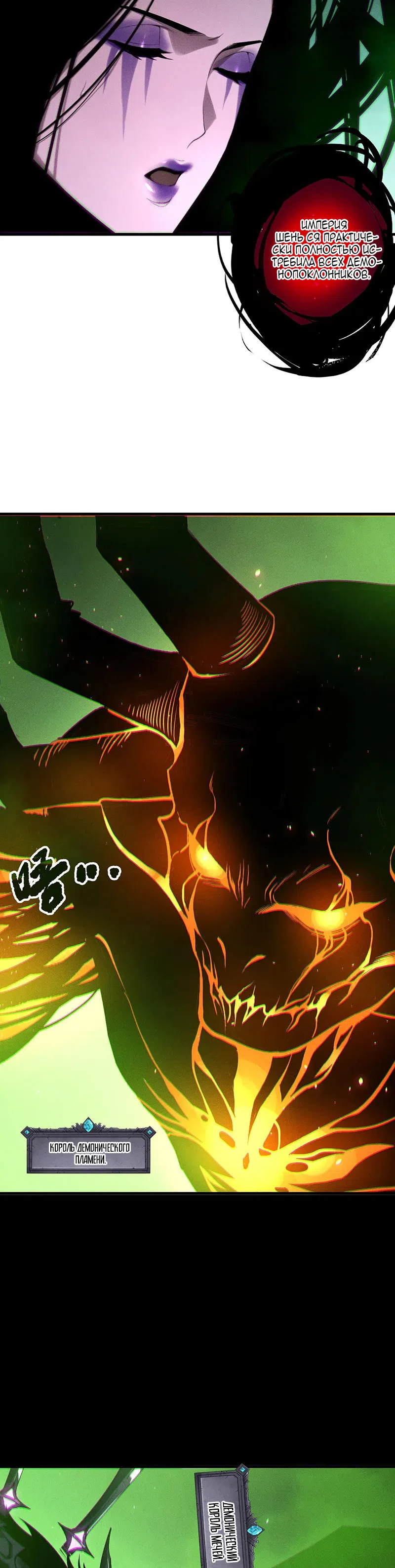 Read Некромант я катастрофа Necromancer I Am a Disaster RU Manga Online
