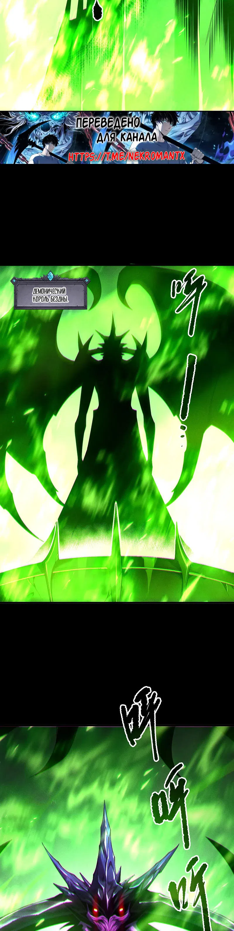 Read Некромант я катастрофа Necromancer I Am a Disaster RU Manga Online
