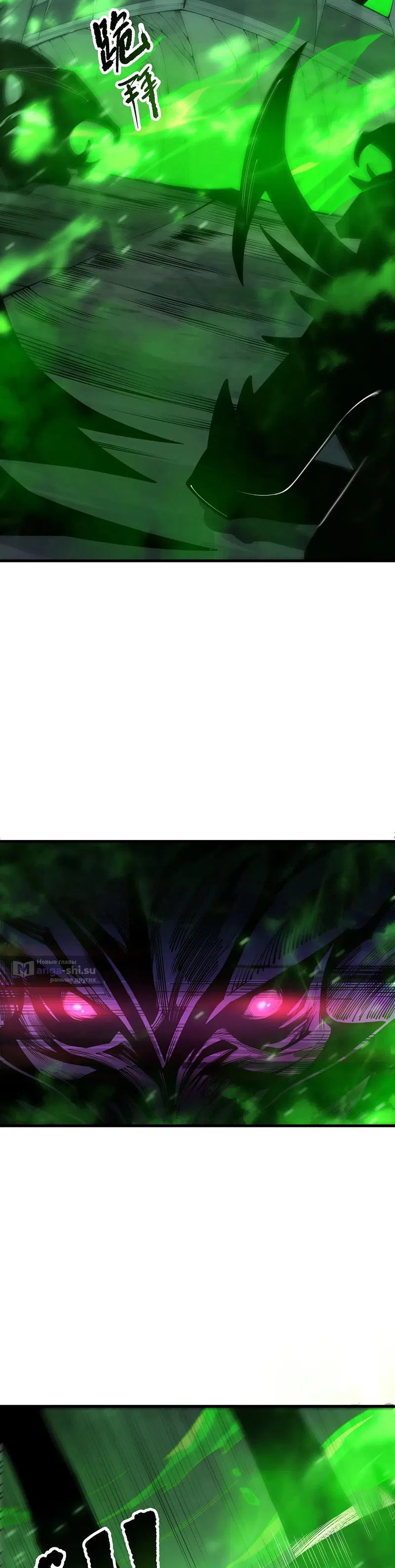 Read Некромант я катастрофа Necromancer I Am a Disaster RU Manga Online