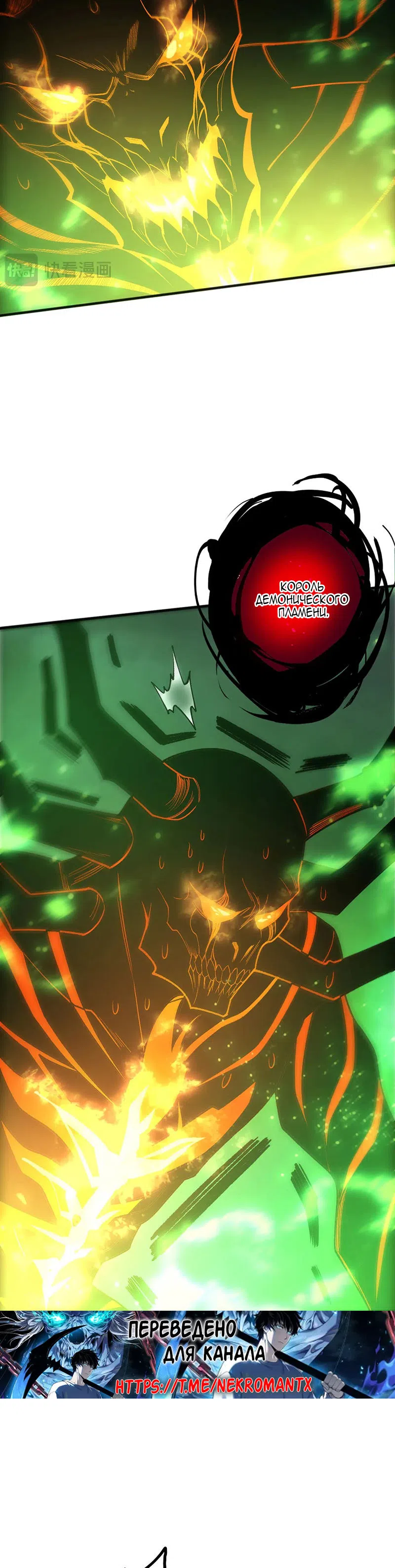 Read Некромант я катастрофа Necromancer I Am a Disaster RU Manga Online