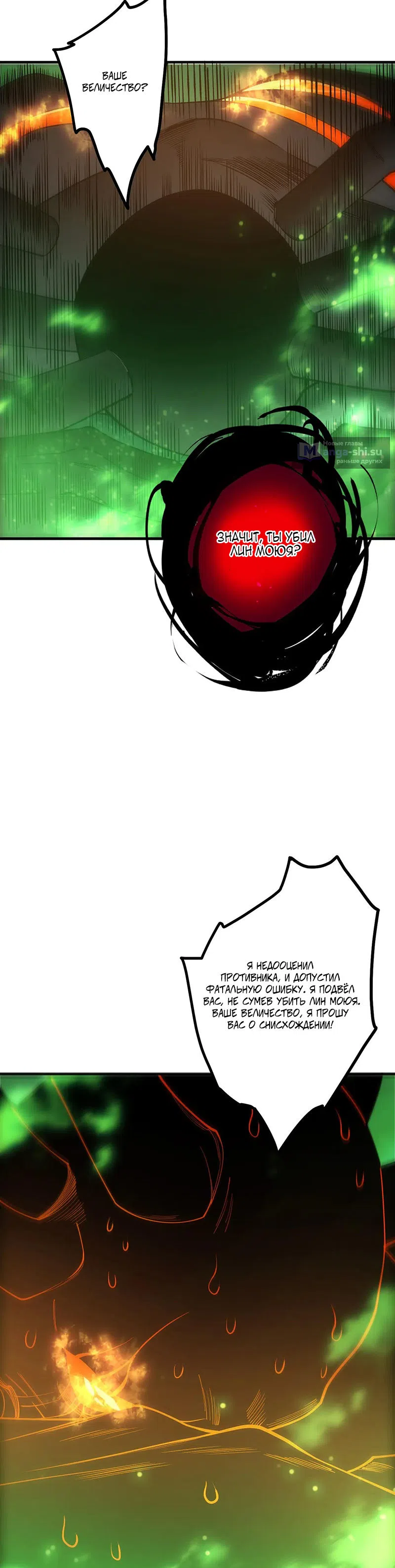 Read Некромант я катастрофа Necromancer I Am a Disaster RU Manga Online
