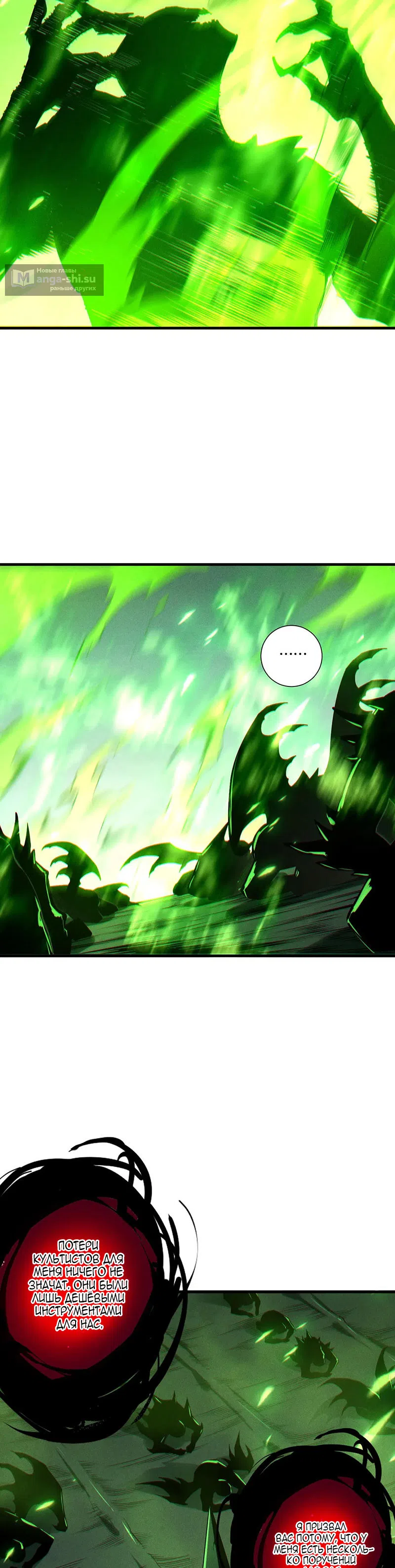 Read Некромант я катастрофа Necromancer I Am a Disaster RU Manga Online