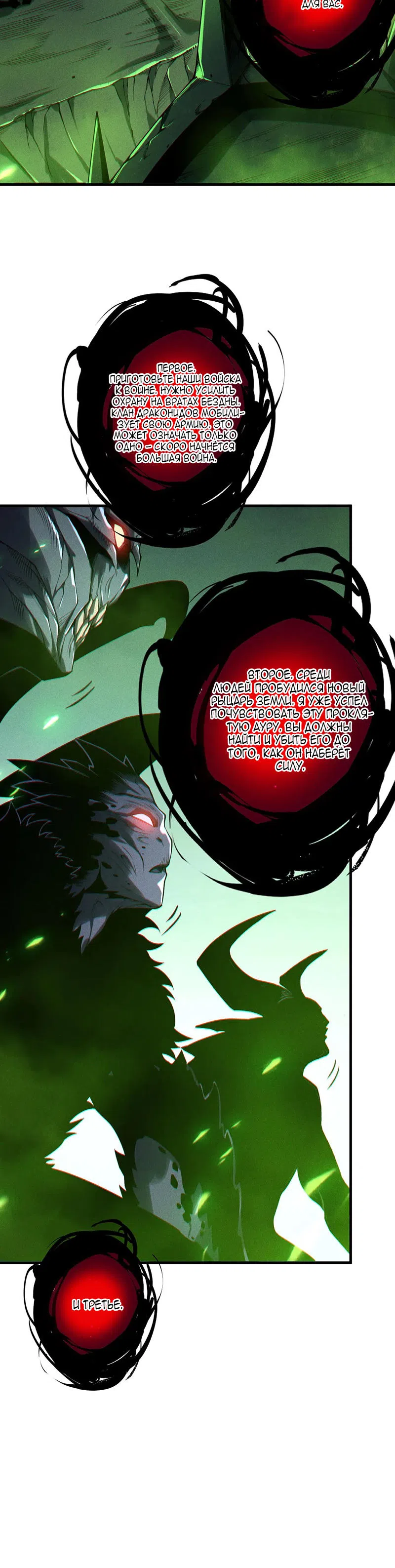 Read Некромант я катастрофа Necromancer I Am a Disaster RU Manga Online