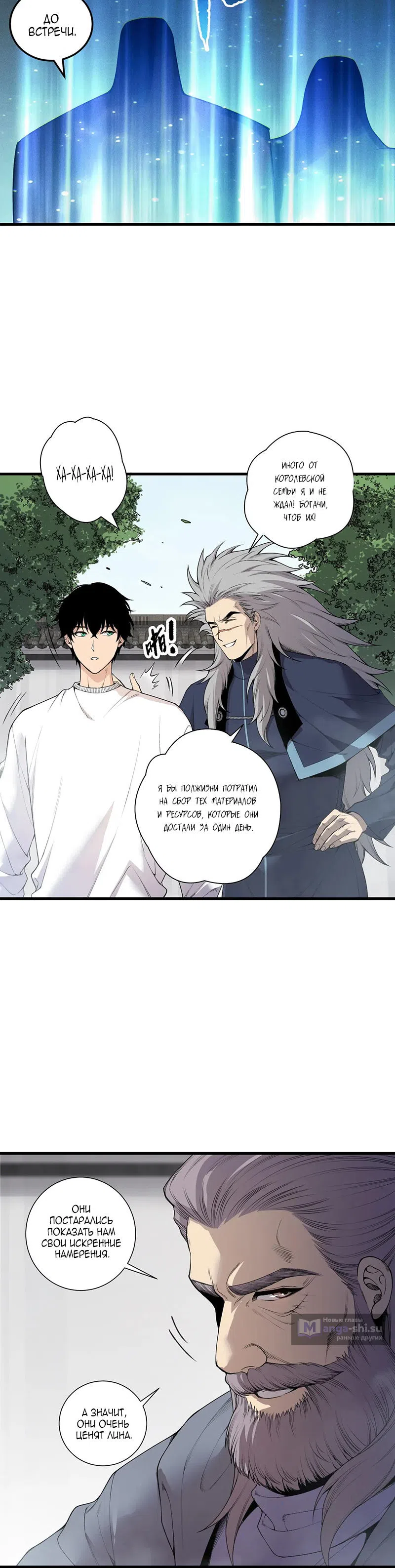 Read Некромант я катастрофа Necromancer I Am a Disaster RU Manga Online