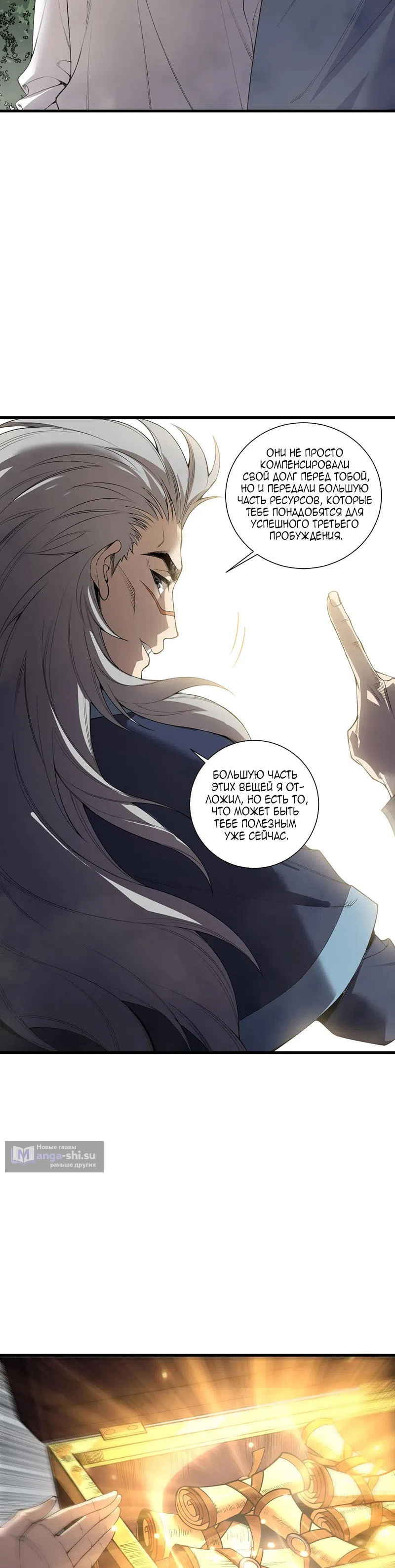 Read Некромант я катастрофа Necromancer I Am a Disaster RU Manga Online