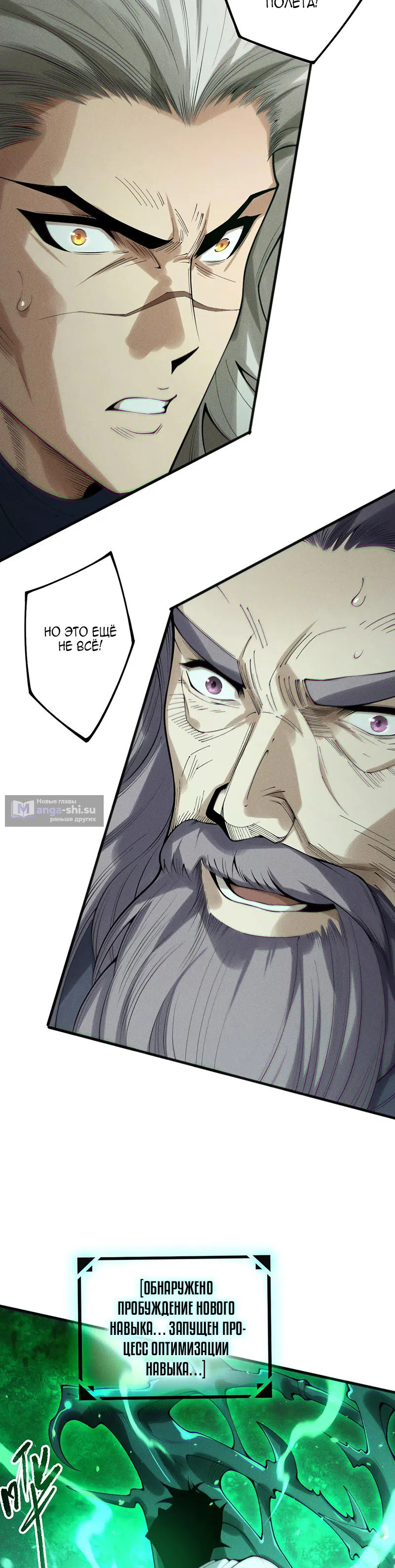 Read Некромант я катастрофа Necromancer I Am a Disaster RU Manga Online