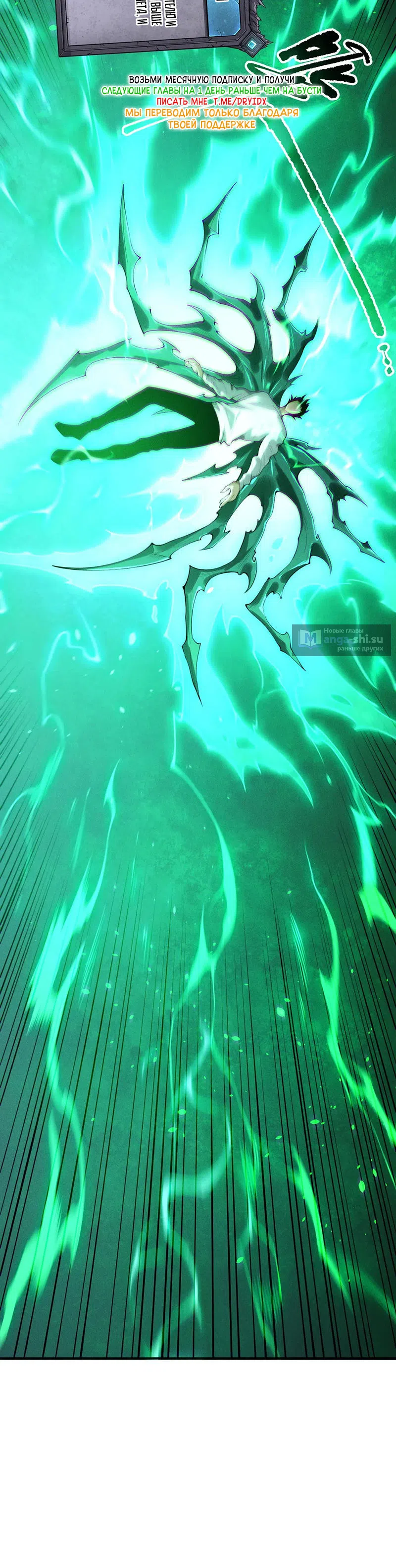 Read Некромант я катастрофа Necromancer I Am a Disaster RU Manga Online