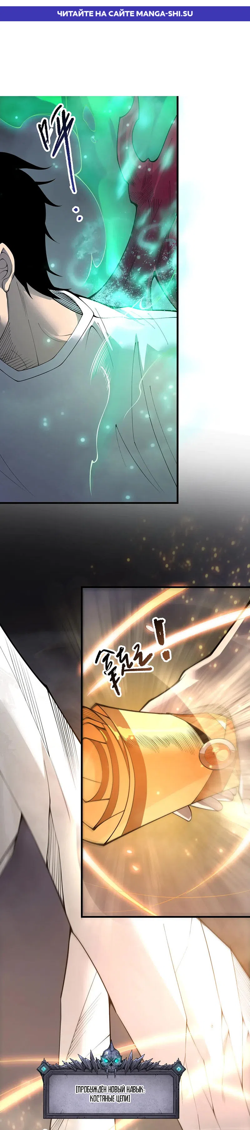 Read Некромант я катастрофа Necromancer I Am a Disaster RU Manga Online