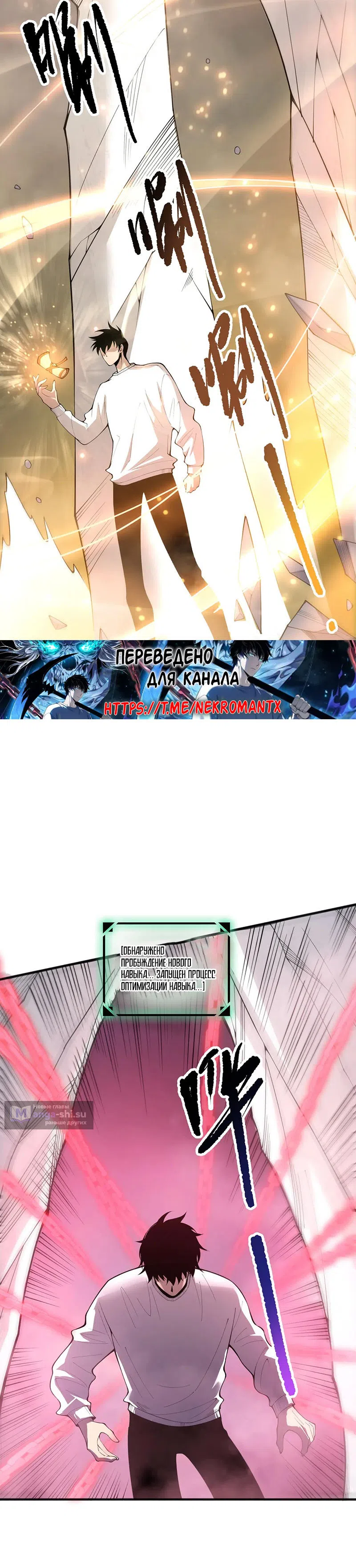 Read Некромант я катастрофа Necromancer I Am a Disaster RU Manga Online