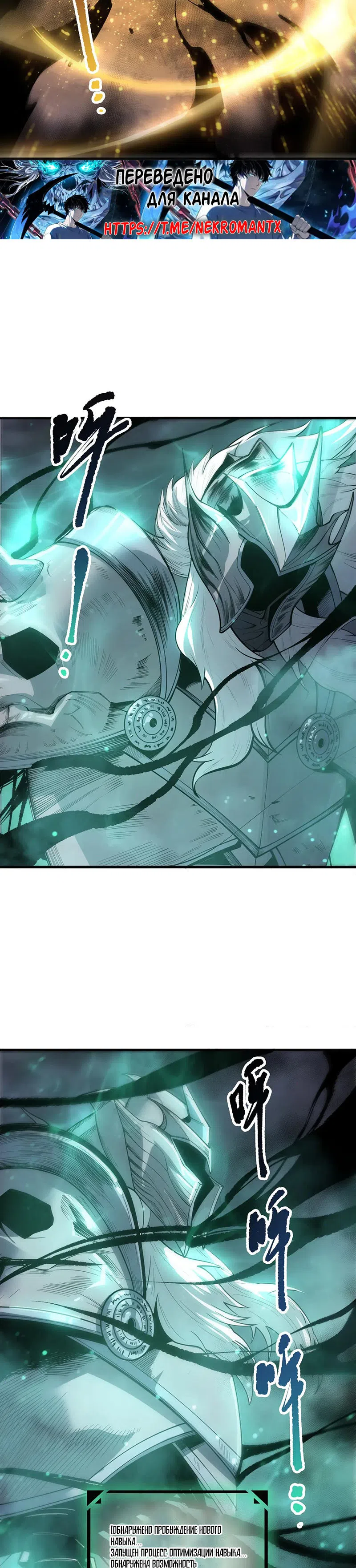 Read Некромант я катастрофа Necromancer I Am a Disaster RU Manga Online