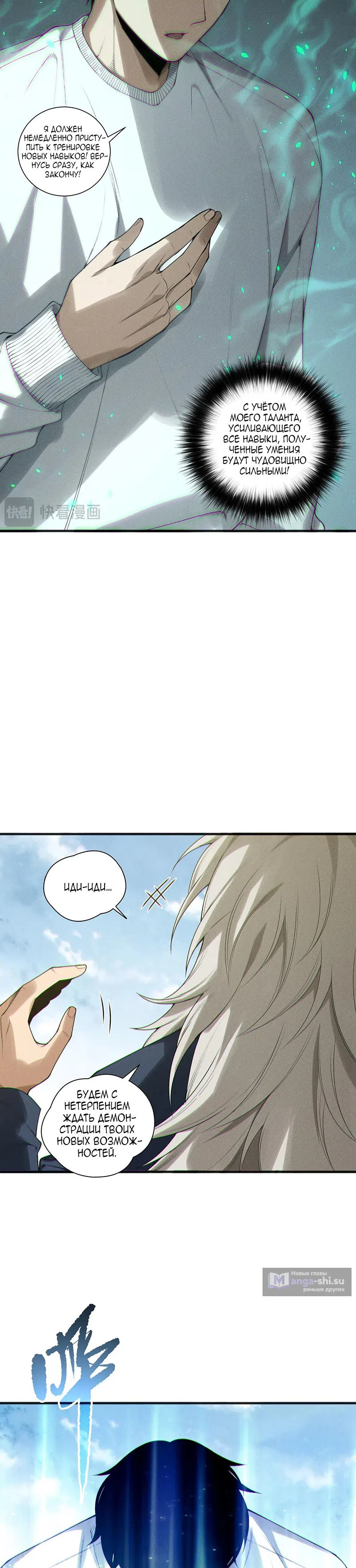 Read Некромант я катастрофа Necromancer I Am a Disaster RU Manga Online