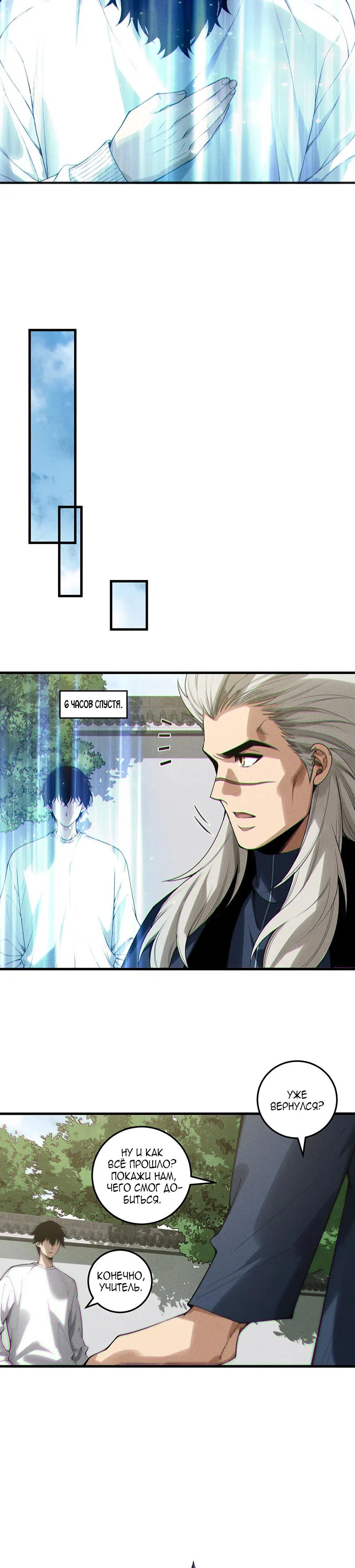 Read Некромант я катастрофа Necromancer I Am a Disaster RU Manga Online