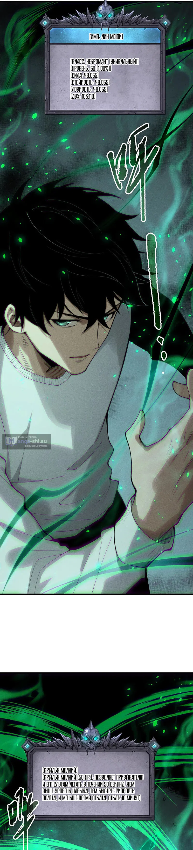 Read Некромант я катастрофа Necromancer I Am a Disaster RU Manga Online