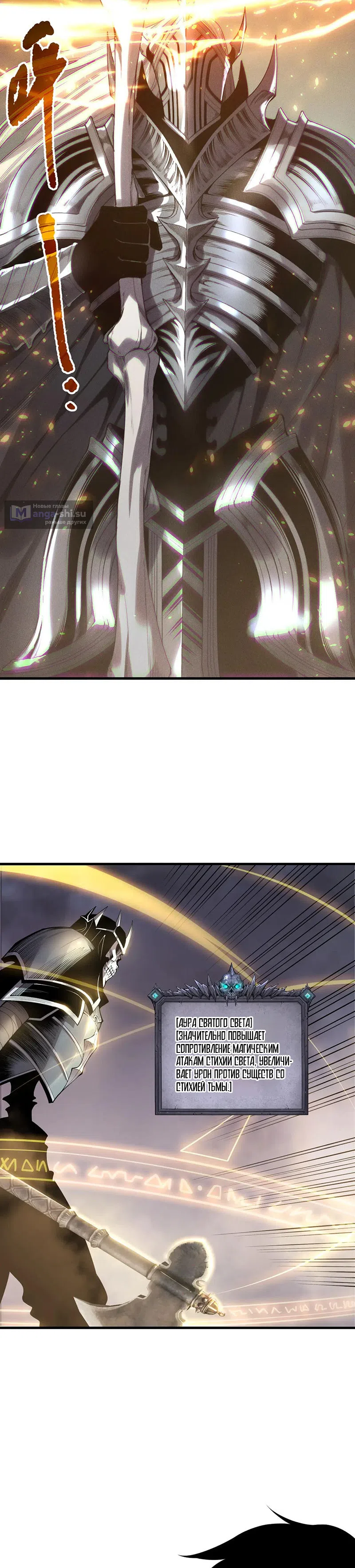 Read Некромант я катастрофа Necromancer I Am a Disaster RU Manga Online