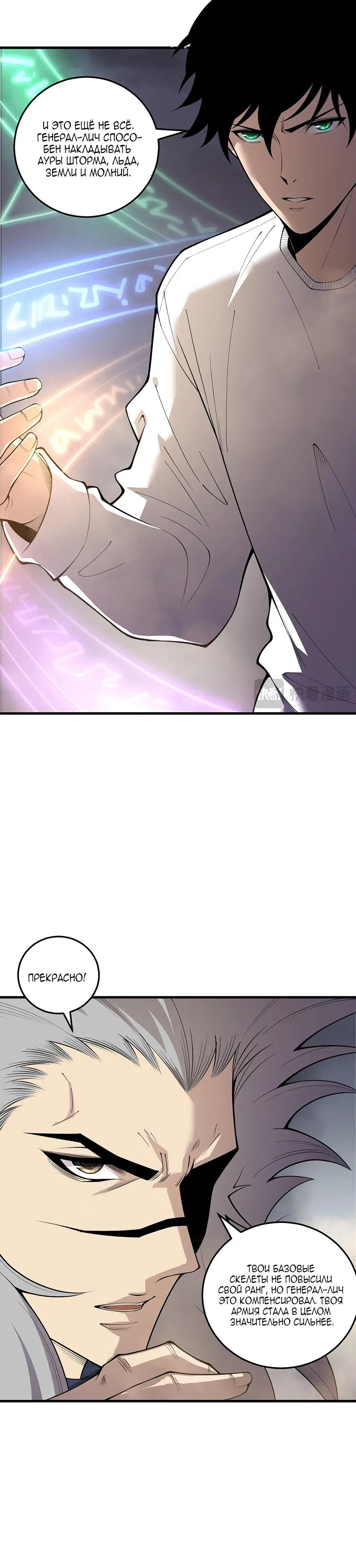 Read Некромант я катастрофа Necromancer I Am a Disaster RU Manga Online