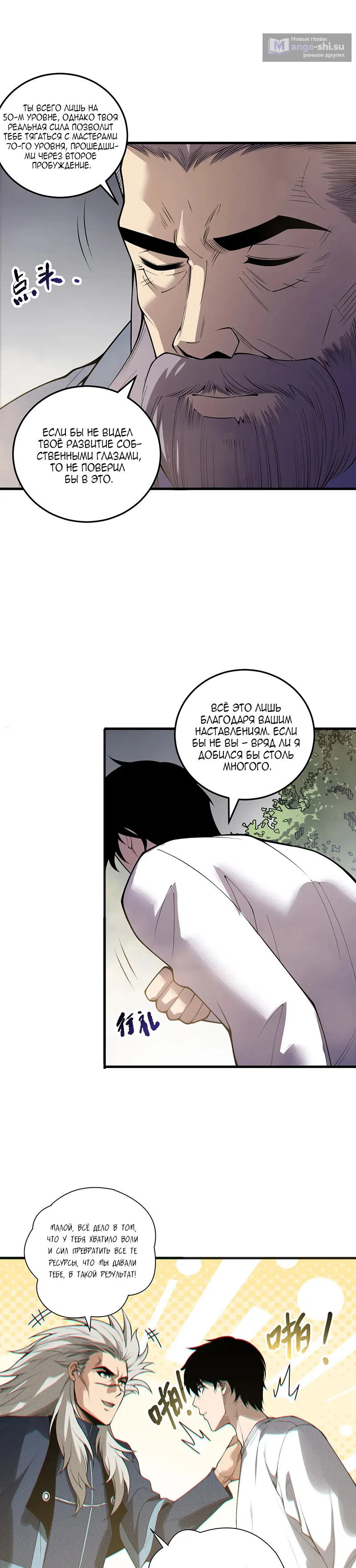 Read Некромант я катастрофа Necromancer I Am a Disaster RU Manga Online