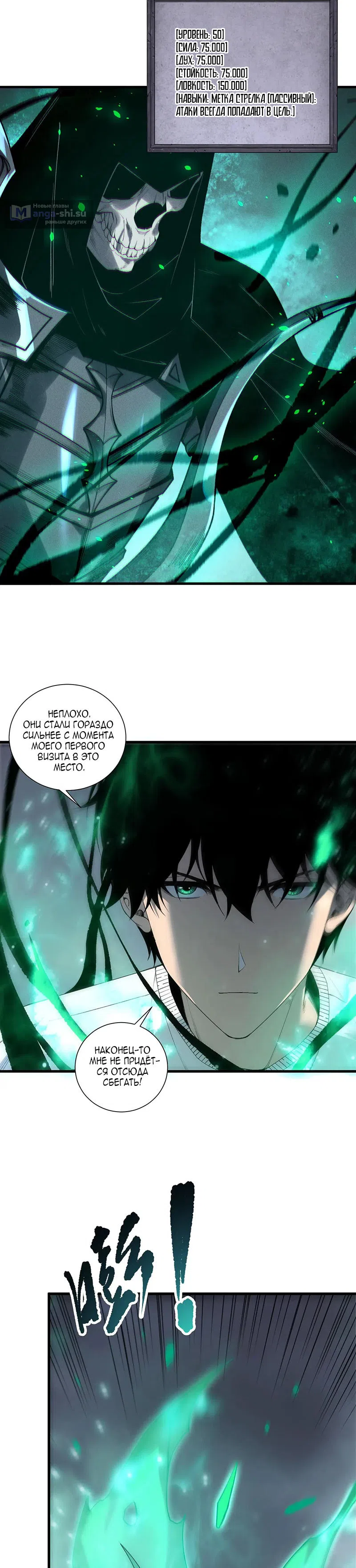 Read Некромант я катастрофа Necromancer I Am a Disaster RU Manga Online