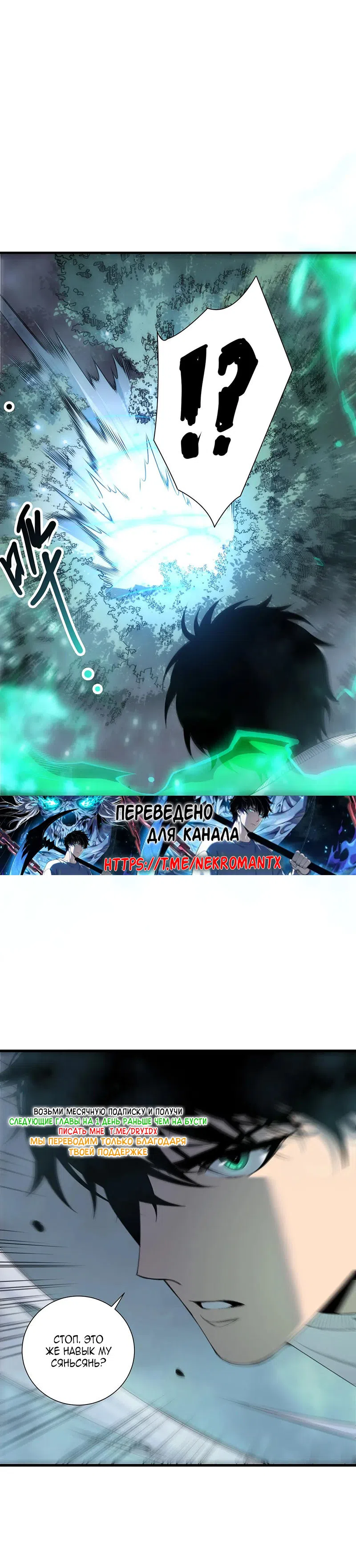 Read Некромант я катастрофа Necromancer I Am a Disaster RU Manga Online