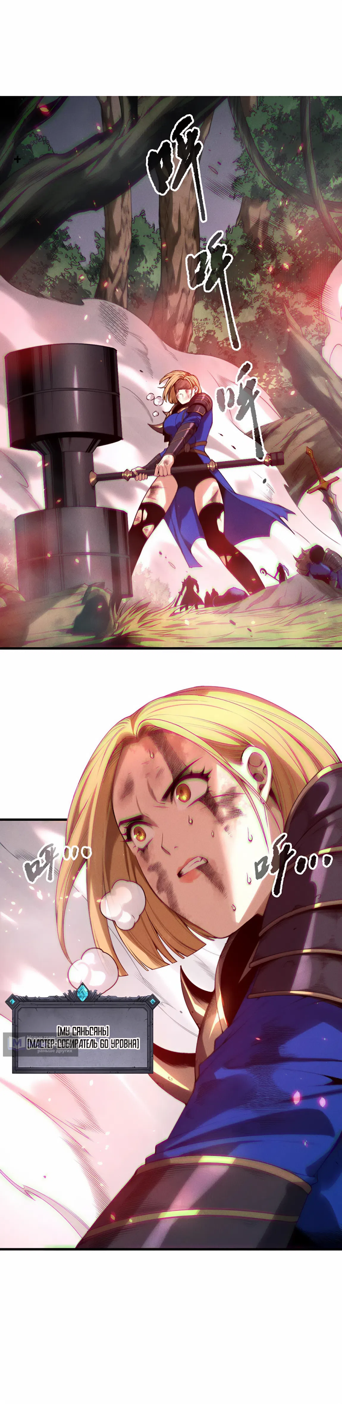 Read Некромант я катастрофа Necromancer I Am a Disaster RU Manga Online